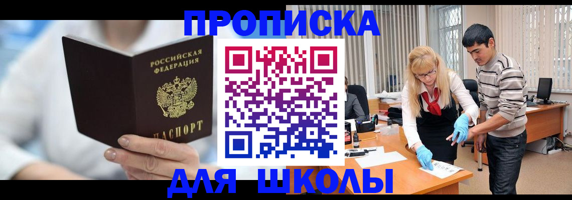 прописка в Коркино