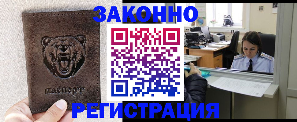 прописка 2025 в Коркино