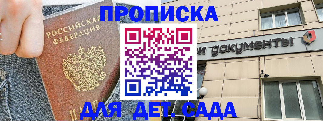 пропишу в квартире в Коркино